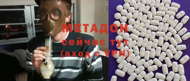 где найти   Малоярославец  дарк нет состав  МЕТАДОН methadone 